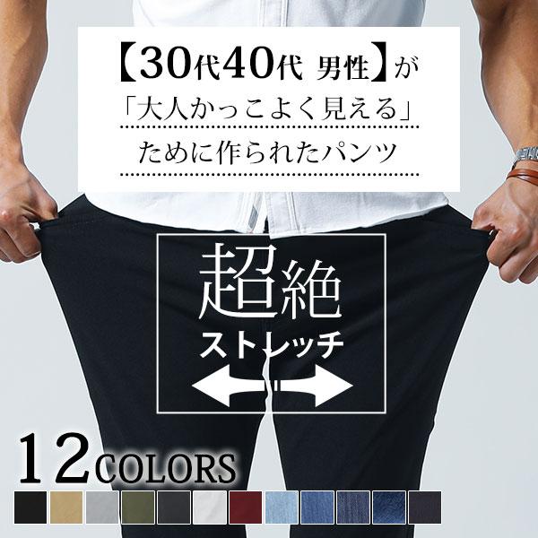 スキニーパンツ メンズ ストレッチ ズボン スキニー 黒スキニー デニム ブーツカット 9分丈 パン...