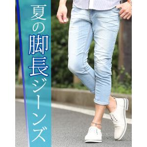 スリムジーンズ 七分丈パンツ メンズ クロップド...の商品画像