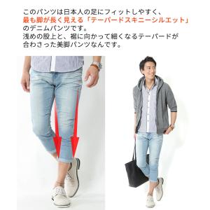 スリムジーンズ 七分丈パンツ メンズ クロップ...の詳細画像2