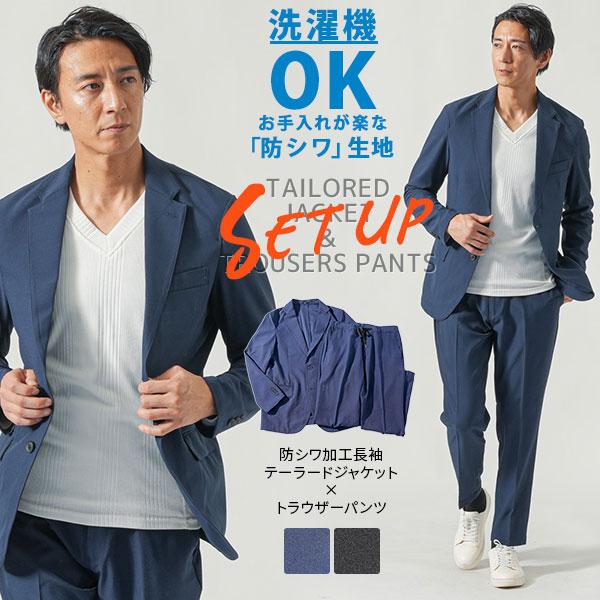 スーツ セットアップ メンズ ちょいワル 上下 秋コーデ ジャケット 全身コーデ 秋物 秋服 秋 お...