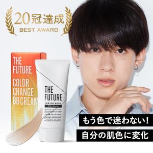 BBクリーム THE FUTURE コンシーラー ファンデーション ニキビ クマ シミ テカリ コスメ UV対策 日焼け止め ベージュ 男性用 青髭 毛穴 日本製 メンズコスメ｜menz-style