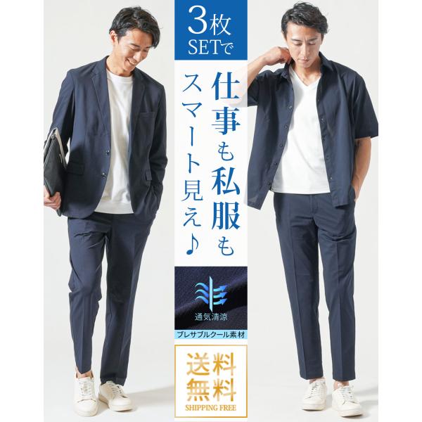 セットアップ 夏 メンズ ジャケット 上下メンズ 上下 夏コーデ シャツ パンツ 3セット 涼しい ...