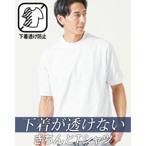 ジャケットインナーtシャツ 白ロンt メンズ ジャケットtシャツ すけない白 白tシャツ ジャケt 半袖 襟高 乳首が透けない 夏用 インナー 裾リブ 乳首 隠す 隠し
