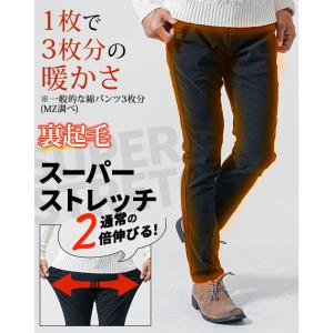 スキニーパンツ メンズ 暖パン 冬服 50代 細...の商品画像
