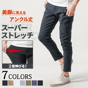 9ぶたけパンツ アンクルパンツ メンズ 8分丈 ...の商品画像