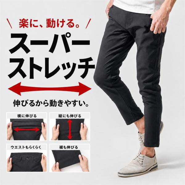 アンクルパンツ メンズ 8分丈パンツ 9分丈パンツ 夏用ズボン チノパン 50代 夏 スキニーパンツ...