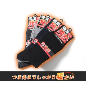 靴下 メンズ インナー グッズ ソックス リブ...の詳細画像1