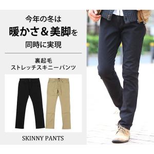 暖パン メンズ 暖かい チノパン 裏起毛 スキ...の詳細画像1