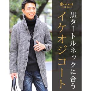 ハーフコート メンズ冬 イケオジコート ロングコート メンズ タートルネックニット セーター イタリ...