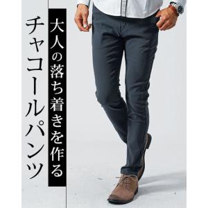伸びるズボン スキニーパンツ メンズ チノパン チノパンツ ズボン チャコール グレー ストレッチ ...