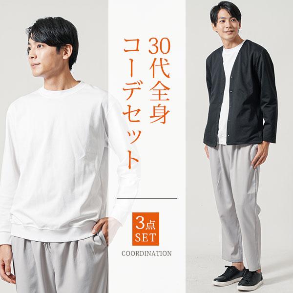 ノーカラージャケット メンズ アウター カットソー Tシャツ 長袖 シェフパンツ  ストレッチ 秋 ...