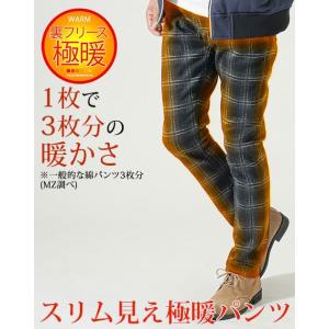 暖パン メンズ イケオジ チノパン 裏起毛パンツ スキニー 暖 裏フリース スキニー フリース チェ...
