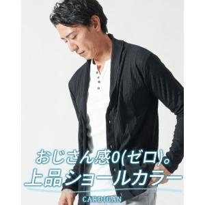 カーディガン メンズ 長袖 ショールカラー テレコ カーデ おしゃれ 代 30代 40代 50代 メンズスタイル Menz Style 大きいサイズ 39 61 Y068 Menz Style 通販 Yahoo ショッピング