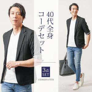 夏コーデ コーデセット メンズ テーラードジャケット サマージャケット 夏用ジャケット 白 半袖 tシャツ デニムパンツ 全身コーデ マネキン買い 40代 50代｜MENZ-STYLE メンズスタイル