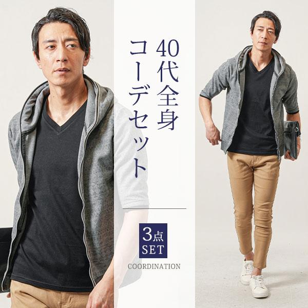 コーデセット メンズ パーカー tシャツ チノパンツ 7分袖 7部袖 七部袖 七分袖 七分丈 五分丈...