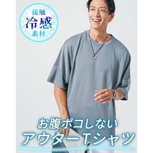 ドルマン tシャツ 冷感tシャツ メンズ 接触冷感 半袖 大きい ビッグシルエット ティーシャツ ド...