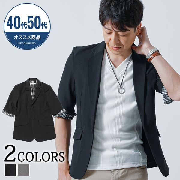 サマージャケット メンズ 夏物ジャケット 夏用ジャケット 5部袖 5分袖 50代ファッション 夏 五...