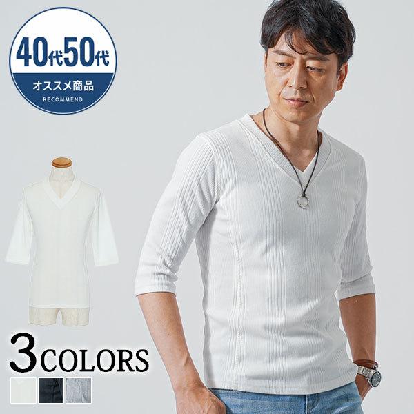 7部袖tシャツ メンズ vネック 着丈短い 50代 男性 七部袖 5部袖tシャツ すけない白 七分丈...