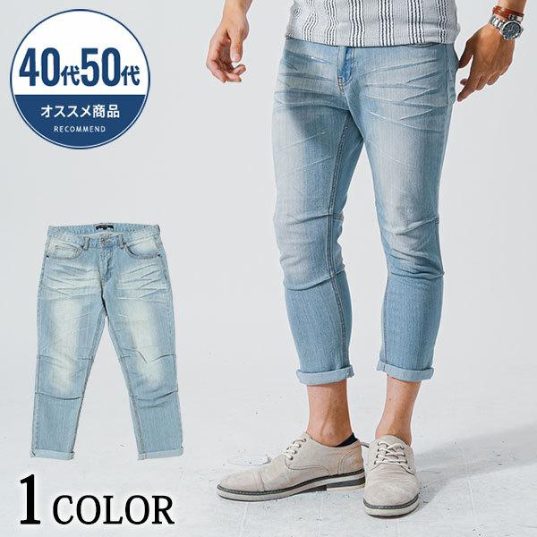 7部丈パンツ メンズ デニムパンツ ズボン スリム 七部丈 夏 男性 七分丈パンツ クロップドパンツ...