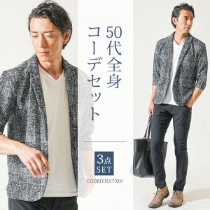 真夏の男前カジュアル服セット 夏コーデ メンズ コーデセット 夏 40代 全身 コーディネート