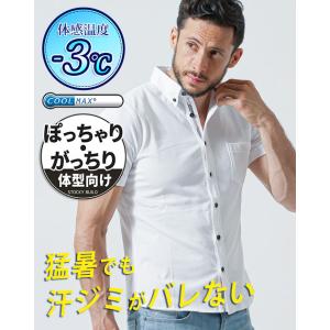 マッチョシャツ メンズ シャツ 丈短め マッチョ ファッション サマーシャツ 半袖 ちょいワル 接触...