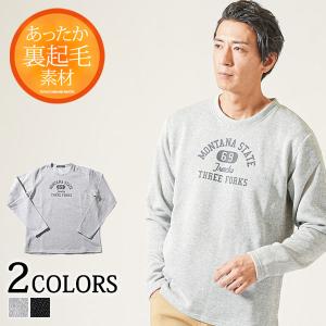 ロングティーシャツ メンズ 裏起毛 ロンt ロンティー tシャツ ロング 冬 40代 50代 長袖 トレーナー 裏地 厚手 カットソー ストレッチ あったか 大きいサイズ｜menz-style