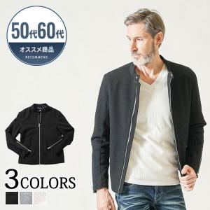 シニア 服 60代 ファッション 50代 男性 ジャケット メンズ おしゃれ ライダースジャケット 50代 冬 春 アウター 長袖 黒 メンズファッション ちょいワル｜menz-style