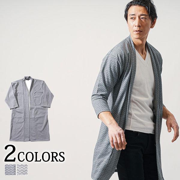 サマーカーディガン メンズ 七分袖 夏用 ロングカーディガン 夏物カーディガン 夏服 七部袖 サマー...