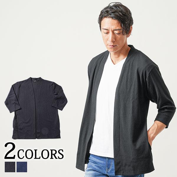 サマーカーディガン メンズ 半袖 七分袖 7部丈 夏用 ちょいワルファッション50 7分袖 七分丈 ...