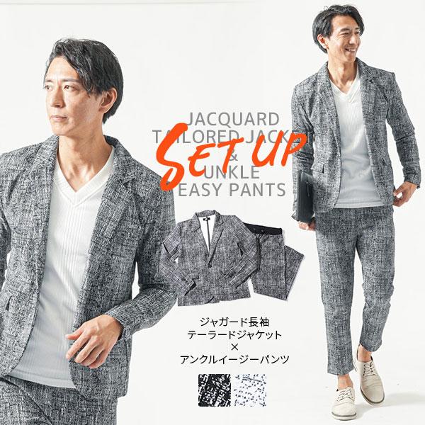 ちょいワルセットアップ メンズ 秋コーデ セットアップ イケオジ 上下 秋物 秋服 秋 コーデセット...