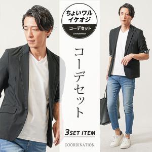 夏コーデ メンズ ちょいワル イケオジファッション 夏 全身 コーデセット コーディネート サマージャケット 夏用 七分袖 7部袖 デニムパンツ 40代 50代｜MENZ-STYLE メンズスタイル