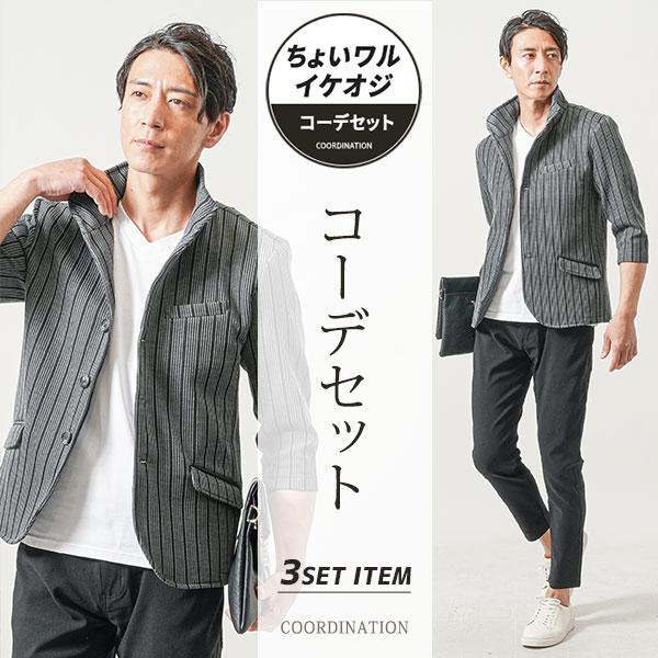 ちょいワルファッションコーデ セット メンズ マネキン買い 7分袖 7部袖 七部袖 七分袖 全身 夏...