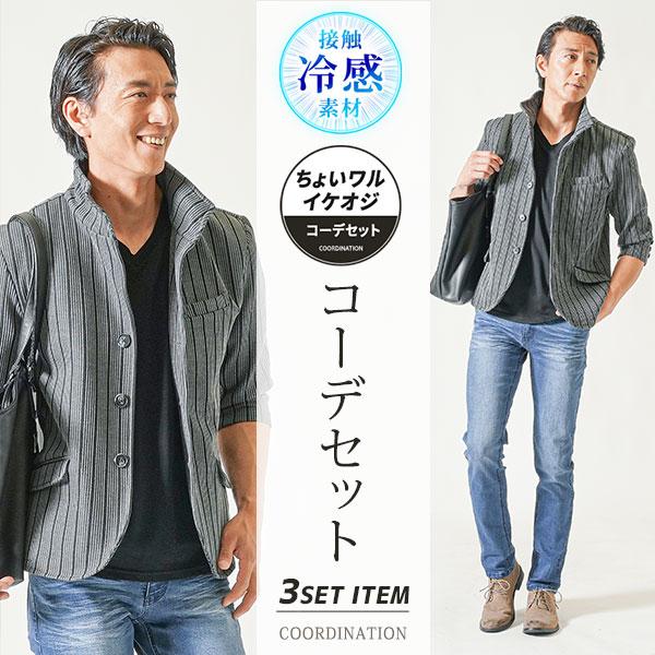 夏コーデ メンズ ちょいワルファッションコーデ イケオジ ファッション 夏  全身コーデ 夏物 コー...