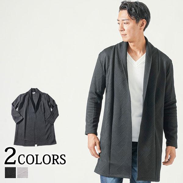 おしゃれなカーディガン ショールカラー カーディガン ロング メンズ ロング丈 おしゃれ 40代 5...
