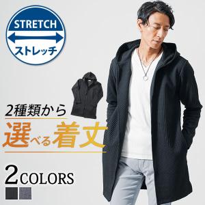 ロングカーディガン メンズ 秋 秋アウター 上着 フーディガン ちょいワルファッション50 秋物 アウター セミロング カーディガン パーカー 長袖｜MENZ-STYLE メンズスタイル