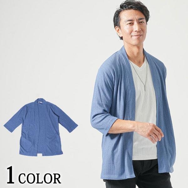 サマーカーディガン メンズ サマーニット 5分袖 5部袖 五分袖 夏 夏服 ぶそで ボタンレス スト...