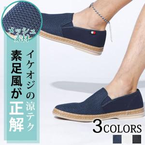 疲れない靴 メンズ サマーシューズ メッシュシューズ メンズ スリッポン 夏靴 デッキシューズ メッシュ スニーカー 男性 軽量 春 夏 靴 ちょいワル