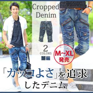 七分丈パンツ メンズ クロップドパンツ カーゴパンツ デニムパンツ 半ズボン 7部丈パンツ 七分 七部丈 7分丈 ジーンズ ハーフパンツ 膝下 ひざ下丈 夏用
