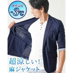 サマージャケット メンズ 夏 50代 麻 七分袖 夏物ジャケット 夏用ジャケット ビジネス 7部丈 7分袖 リネン テーラードジャケット 7部袖 七分丈 40代 テイラード｜menz-style