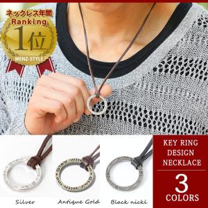ネックレス メンズ  リングネックレス キーリングアクセ キーリングデザインネックレス｜menz-style