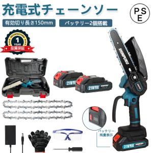 チェーンソー 充電式 6インチ チェンソー ハンド チェーンソー 電動チェーンソー 電動のこぎり 21V 1.2kg 有効切り長さ150mm 木工切断 バッテリー2個 残量表示｜meobi