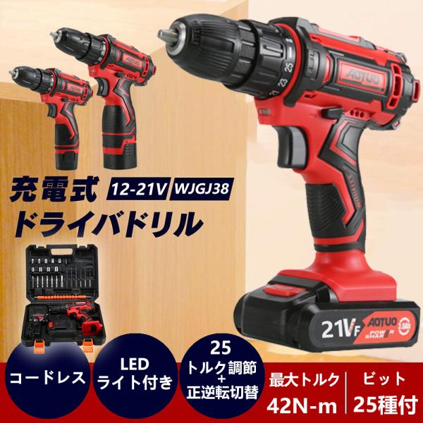 電動ドライバー 小型 充電式 25+2段階トルク調節 インパクトドライバー 安い ビット25本付き ...