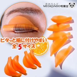 BIJOUBEAU（ビジュビュー） まつ毛パーマ ロット セット (C.U.L Rod