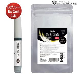 在庫有！プロ用 ラッシュプロ 強力国産 BグルーEX 2ml(1本入) MEORANDO CandyPokect LASHPRO Glue メール便