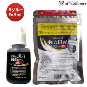 在庫有！プロ用 ラッシュプロ 強力国産 BグルーEX 5ml MEORANDO CandyPokect LASHPRO Glue メール便