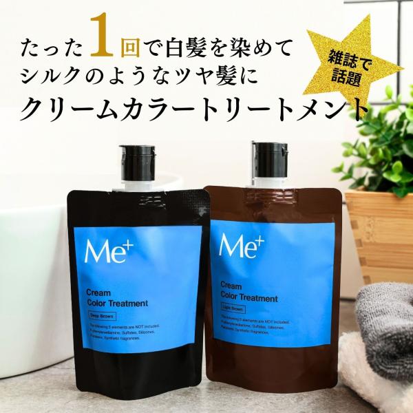 1回で染めたい方へ 毛髪診断士開発 多機能白髪染めトリートメント 長期間カラーキープ キューティクル...
