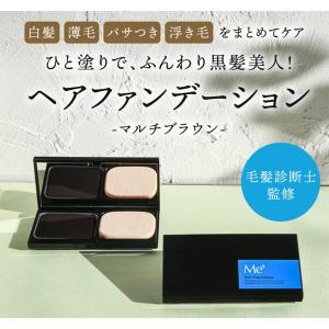 白髪カバー 薄毛カバー ヘアファンデーション ...の詳細画像4
