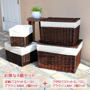 フタ付きかご収納バスケット XXS 2個＆M＆L 4個セット 内布：ライト