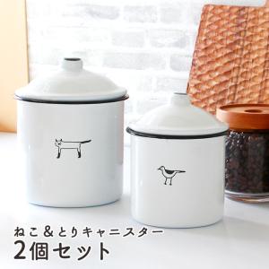 ホーロー スクエア キャニスター kukka/ 保存容器 フタ付き 琺瑯 北欧