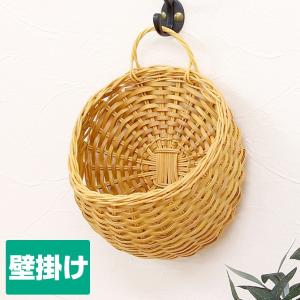ウッドチップ&ラタン製 まんまる壁掛け ウォールポケット